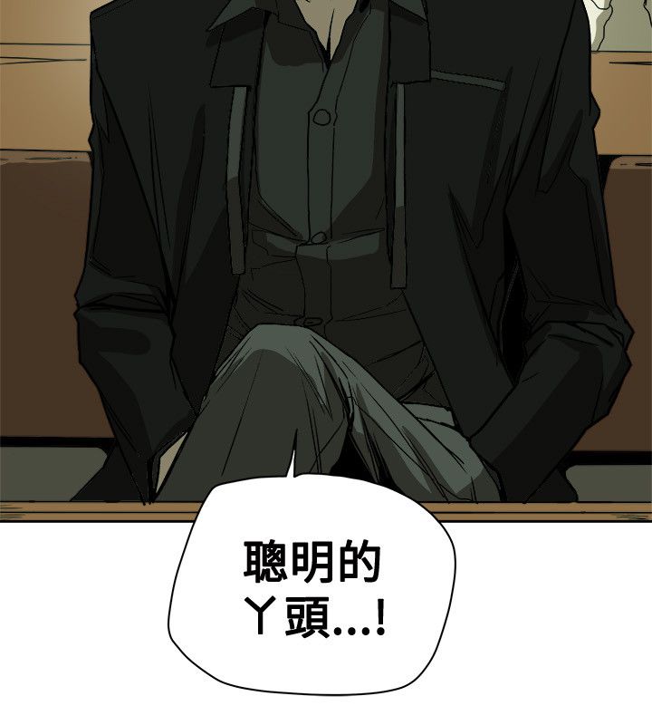 温柔的骗局漫画,第76章：人后的李淑3图