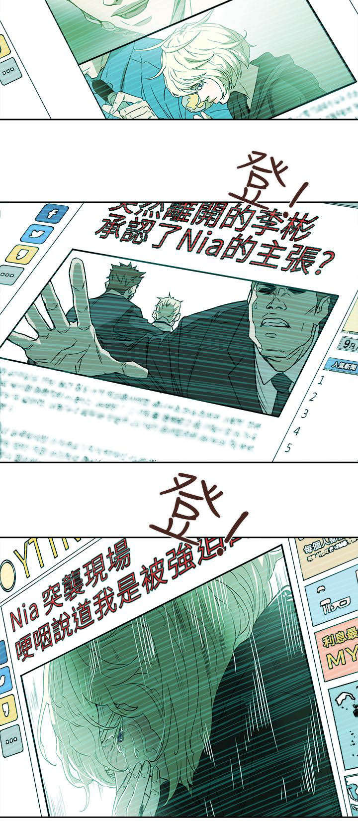 温柔的骗局漫画,第93章：新闻1图