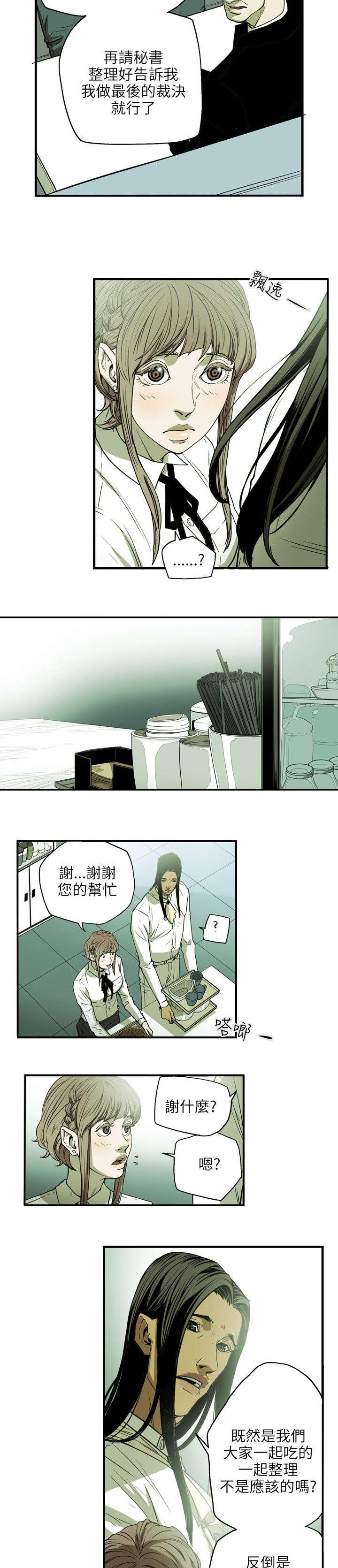 温柔的骗局漫画,第28章：绅士4图