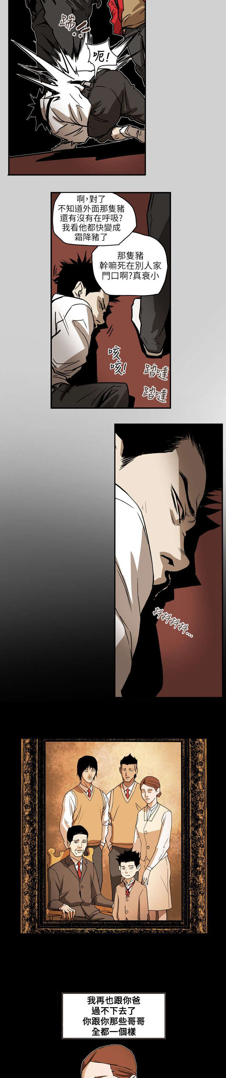温柔的骗局漫画,第66章：林5图