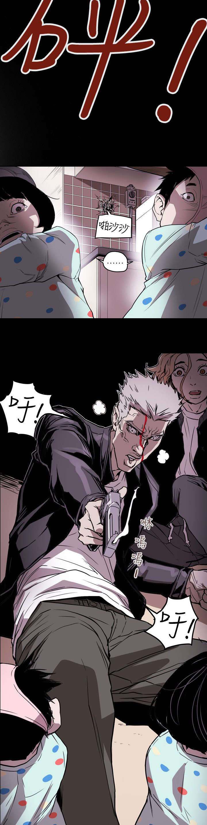 温柔的骗局漫画,第52章：绑架5图