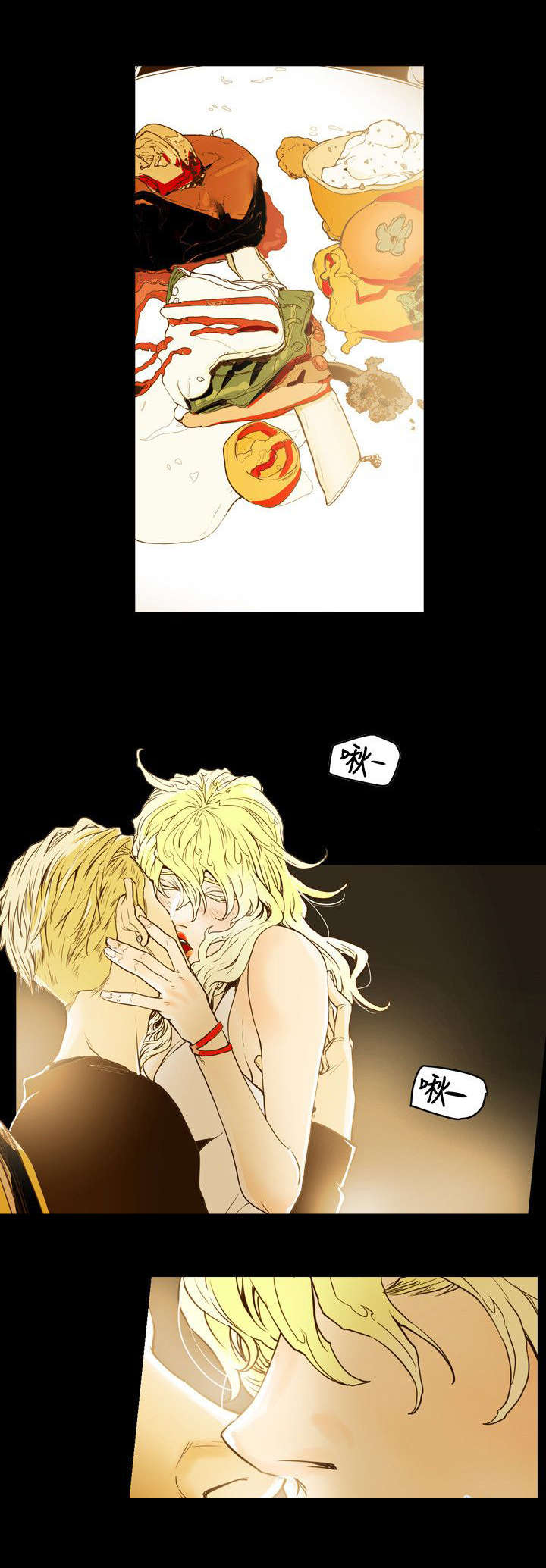 温柔的骗局漫画,第43章：渴望4图