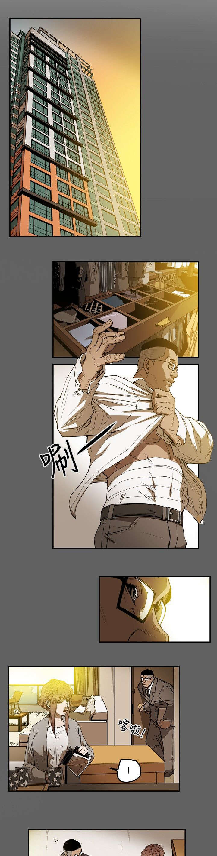 温柔的骗局漫画,第12章：第一个目标2图