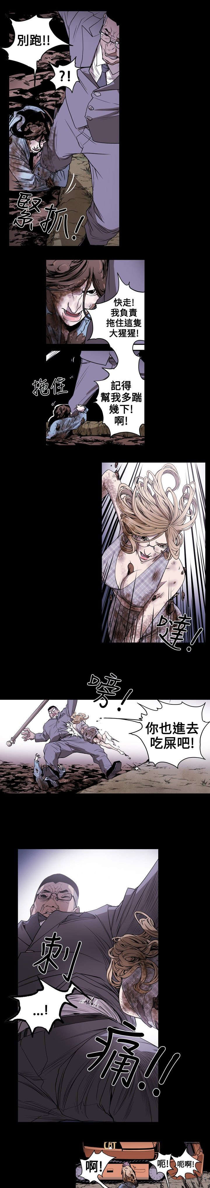 温柔的骗局漫画,第9章：拍卖5图