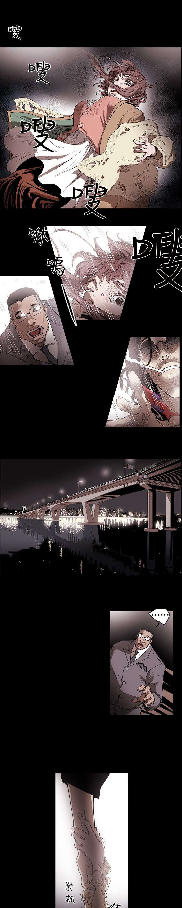 温柔的骗局漫画,第6章：过去1图