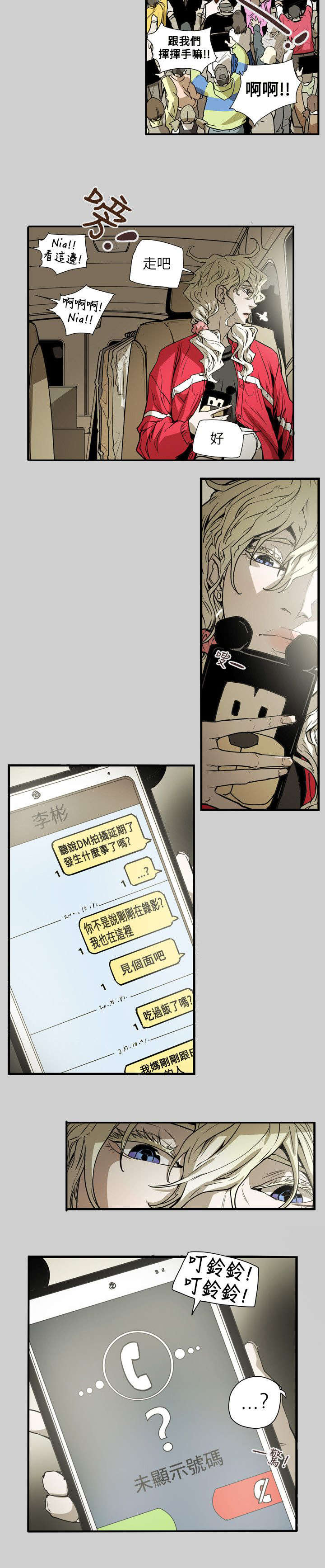 温柔的骗局漫画,第56章：合作3图
