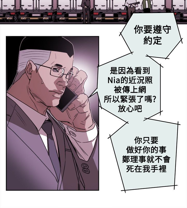 温柔的骗局漫画,第87章：孙3图