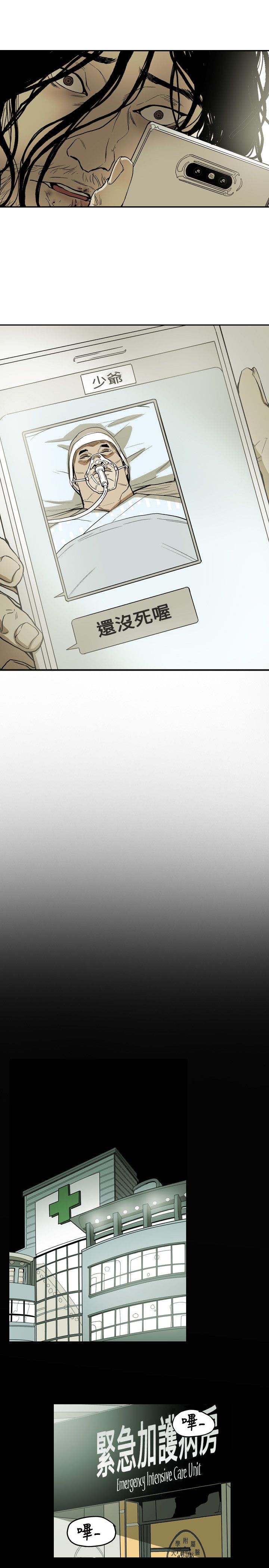 温柔的骗局漫画,第68章：手机5图