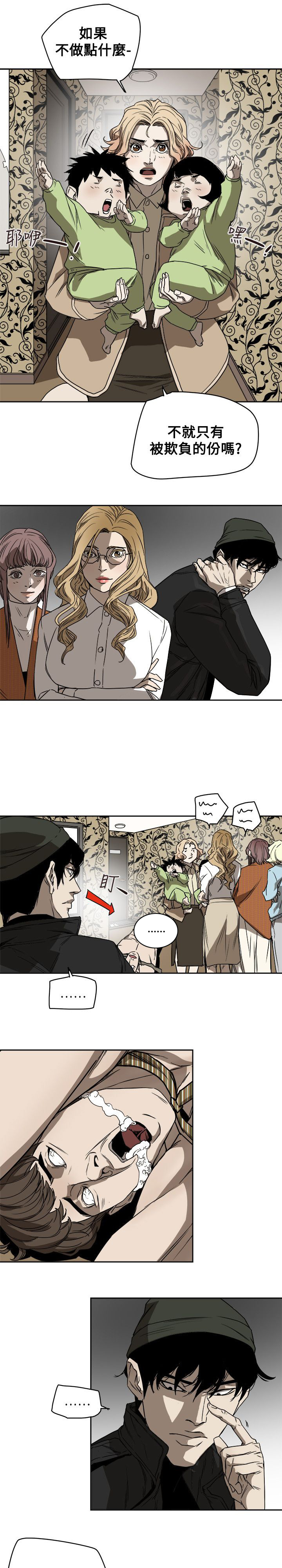 温柔的骗局漫画,第89章：自作主张1图