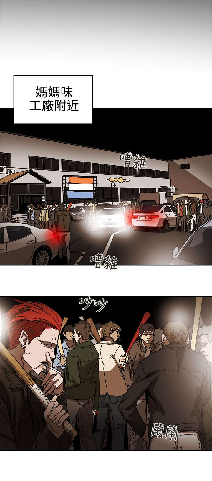 温柔的骗局漫画,第111章：诸事不顺1图