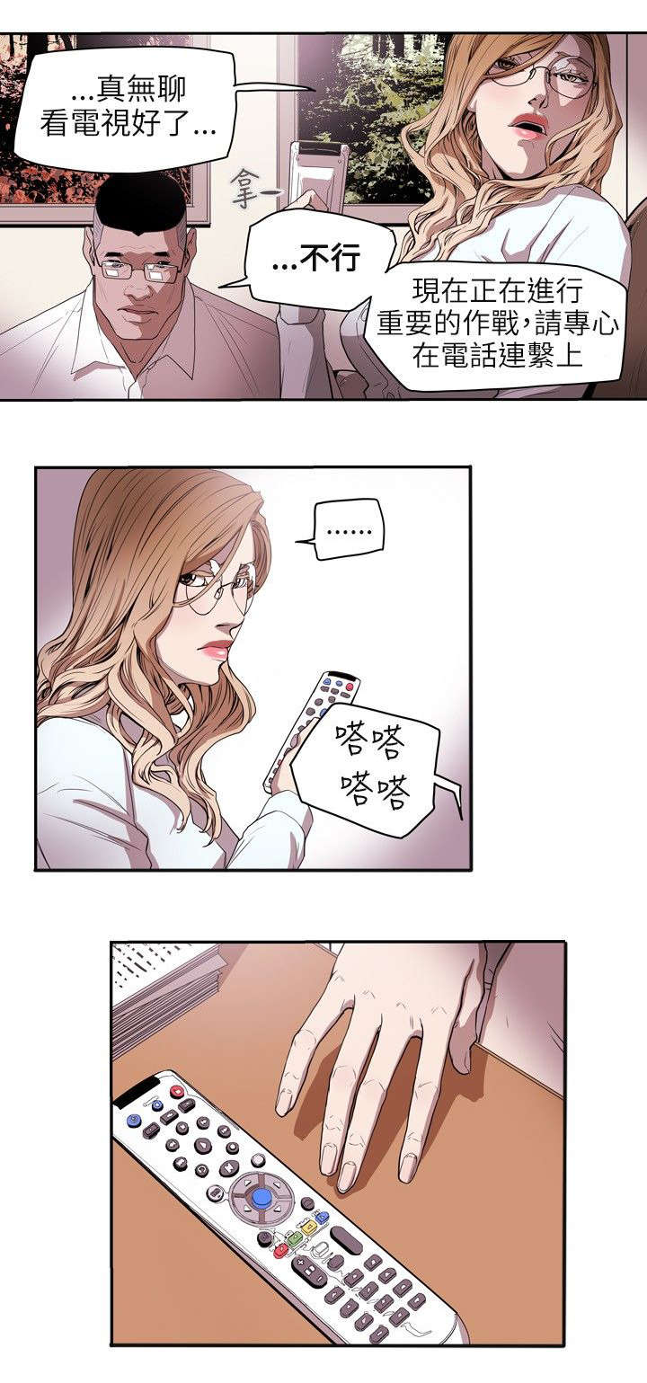 温柔的骗局漫画,第38章：结束5图