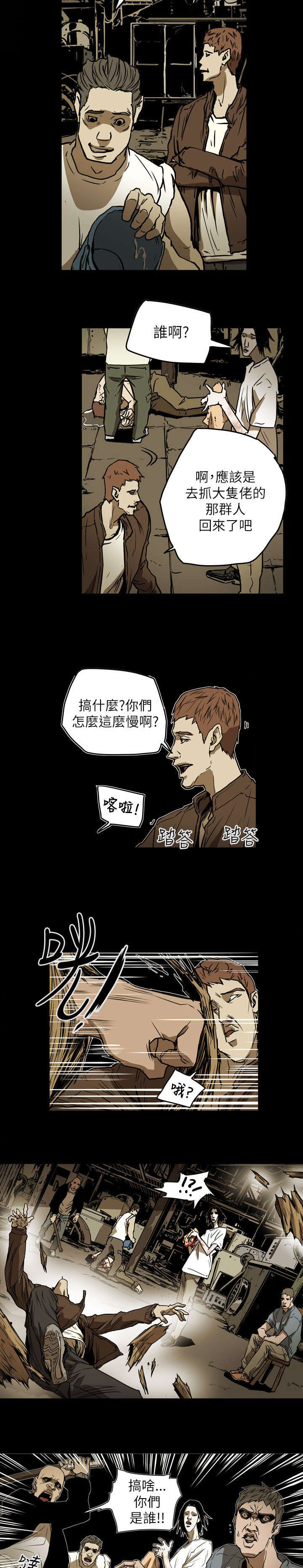 温柔的骗局漫画,第50章：救出3图