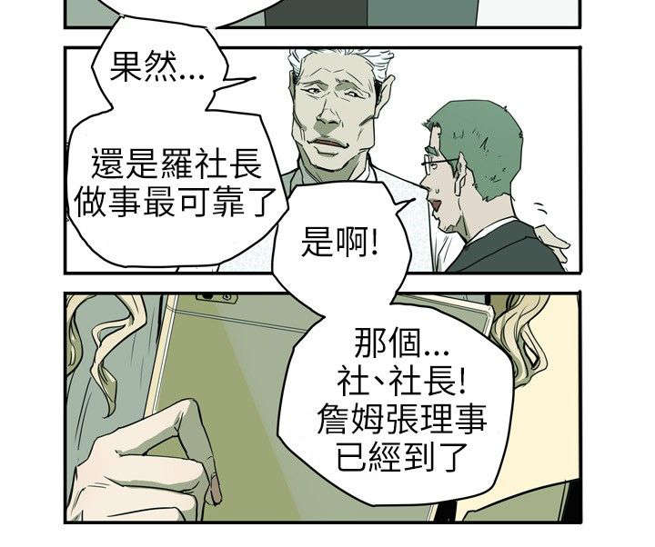温柔的骗局漫画,第34章：猎物2图