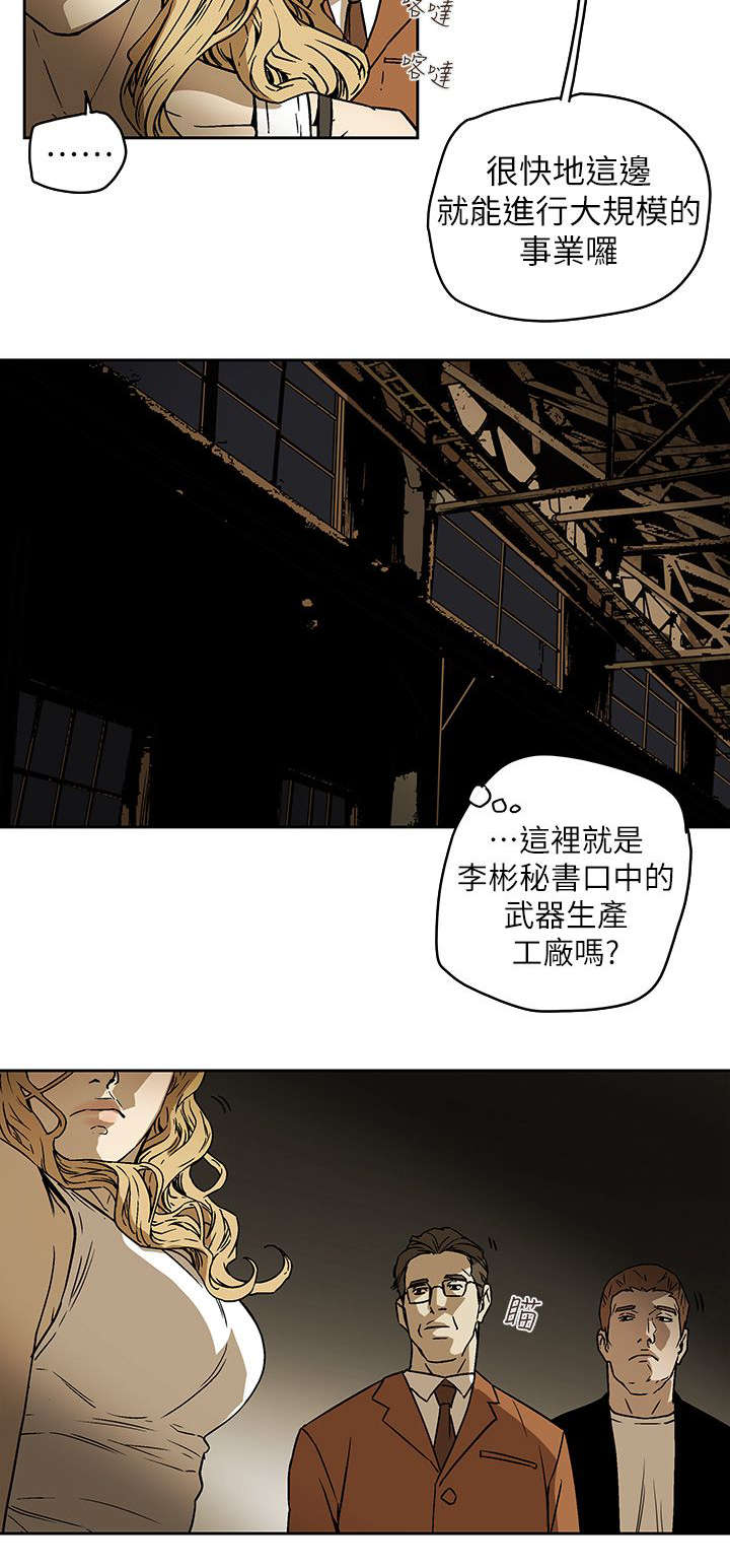 温柔的骗局漫画,第96章：背叛4图
