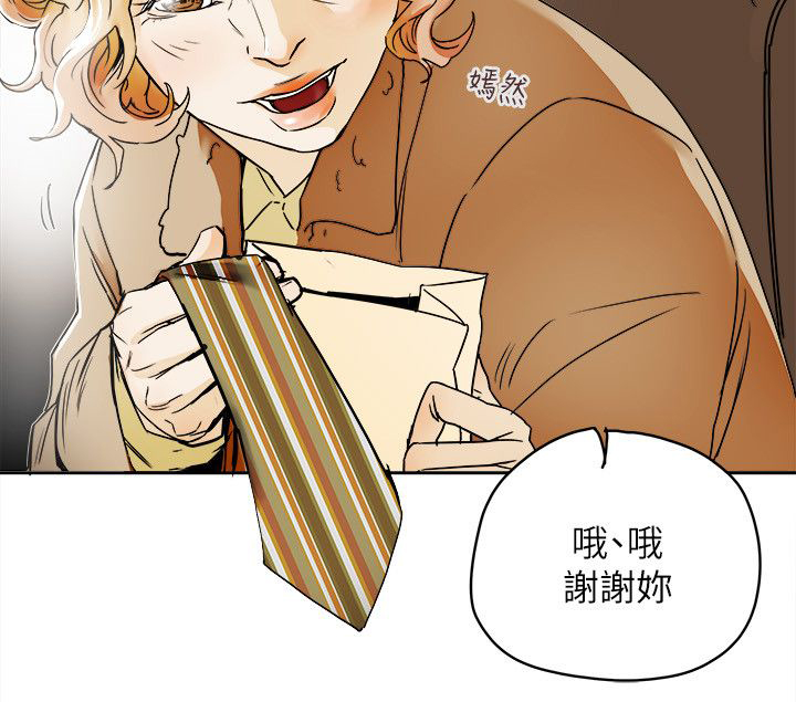温柔的骗局漫画,第87章：孙1图