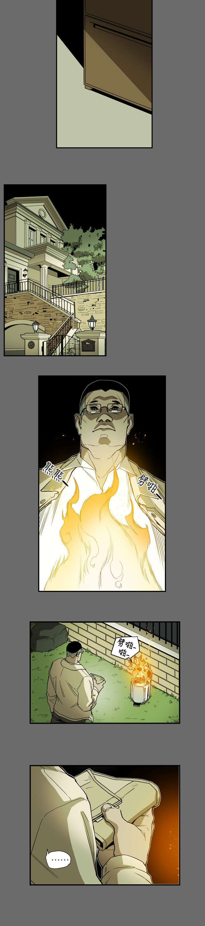 温柔的骗局漫画,第65章：逃出2图