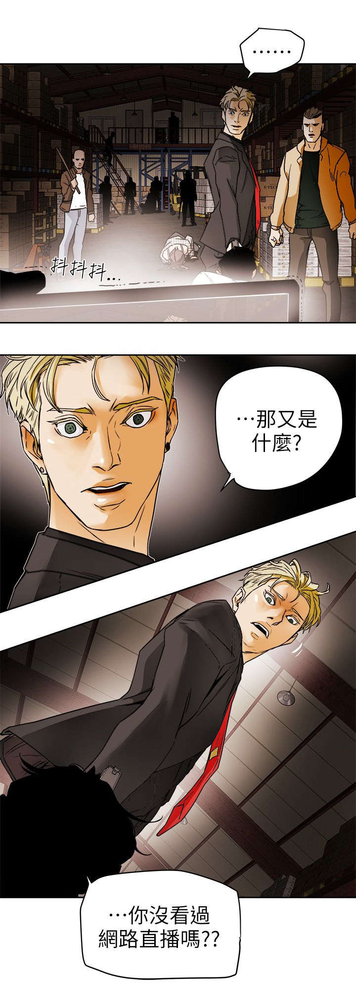 温柔的骗局漫画,第115章：直播现场4图