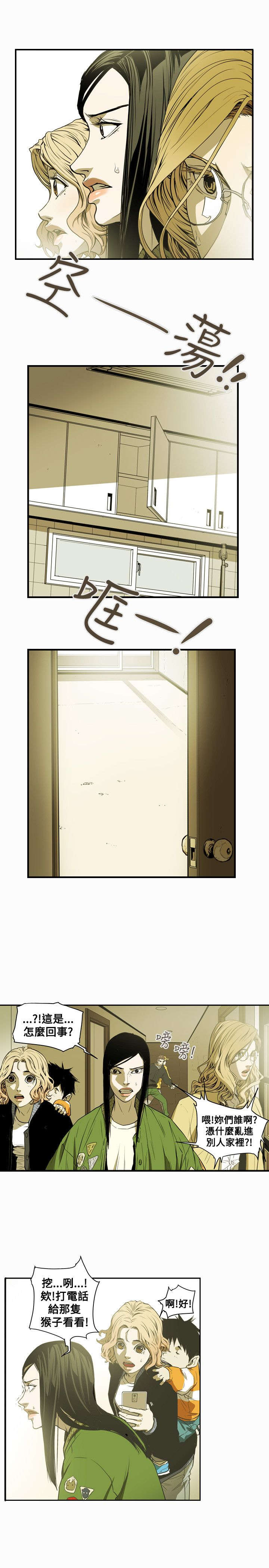 温柔的骗局漫画,第42章：消失2图