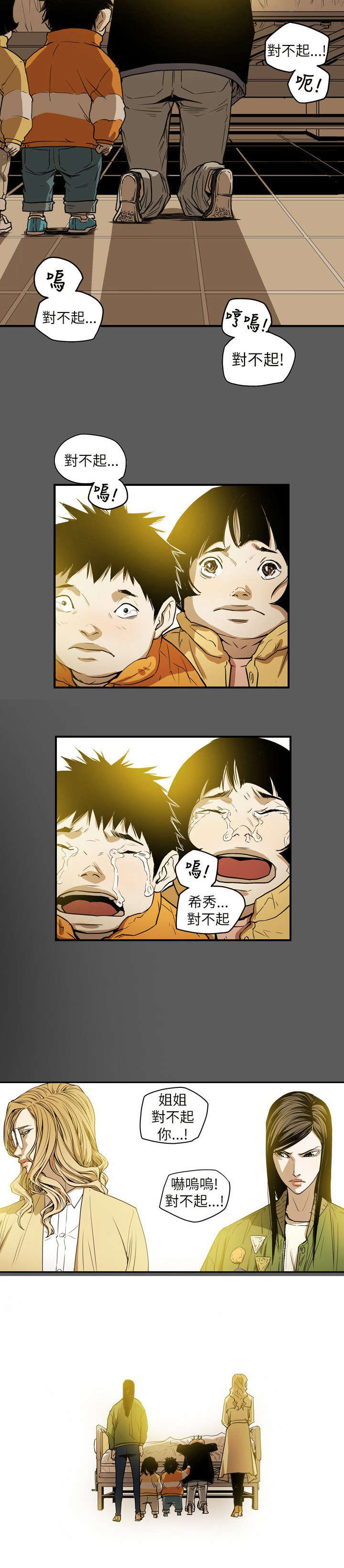 温柔的骗局漫画,第42章：消失2图