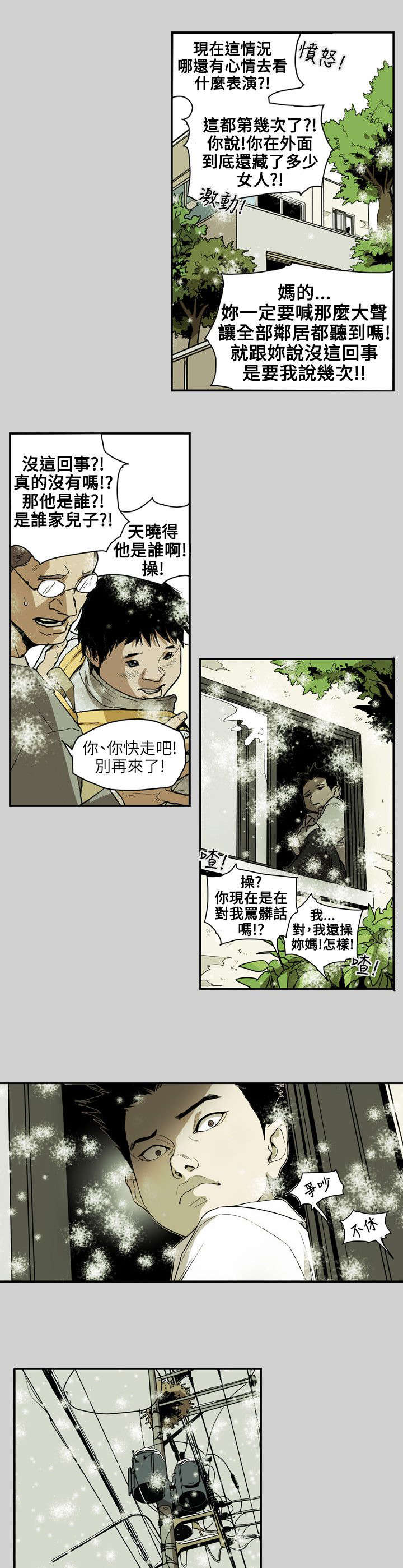 温柔的骗局漫画,第66章：林1图