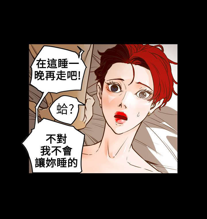 温柔的骗局漫画,第44章：献身4图