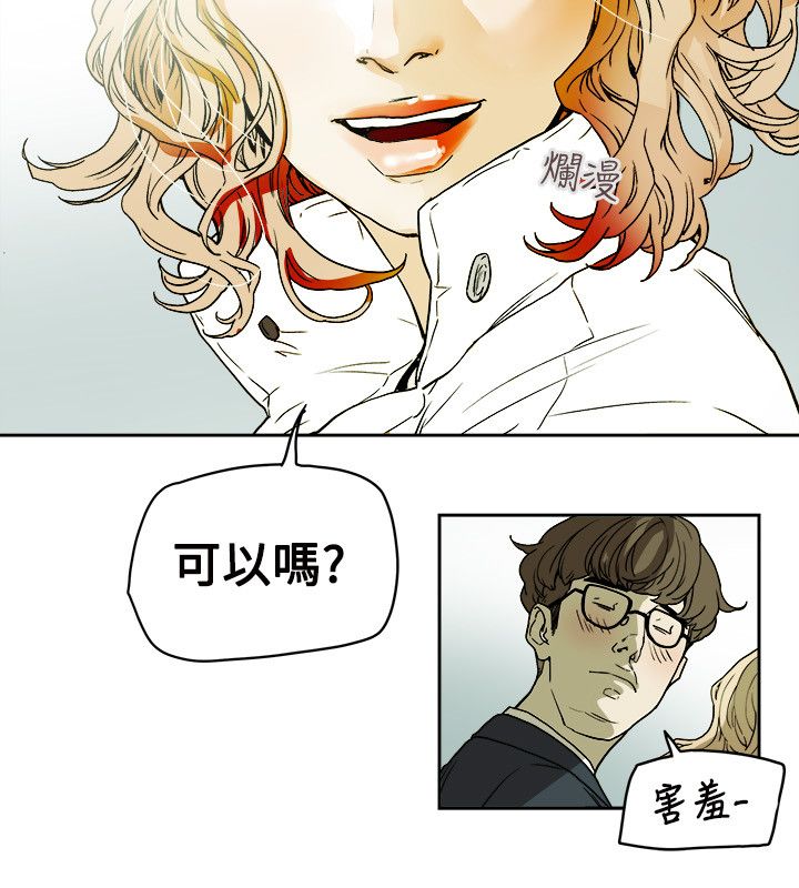 温柔的骗局漫画,第73章：偶然1图
