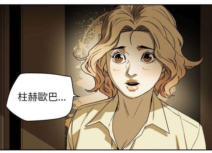 温柔的骗局漫画,第90章：打击5图