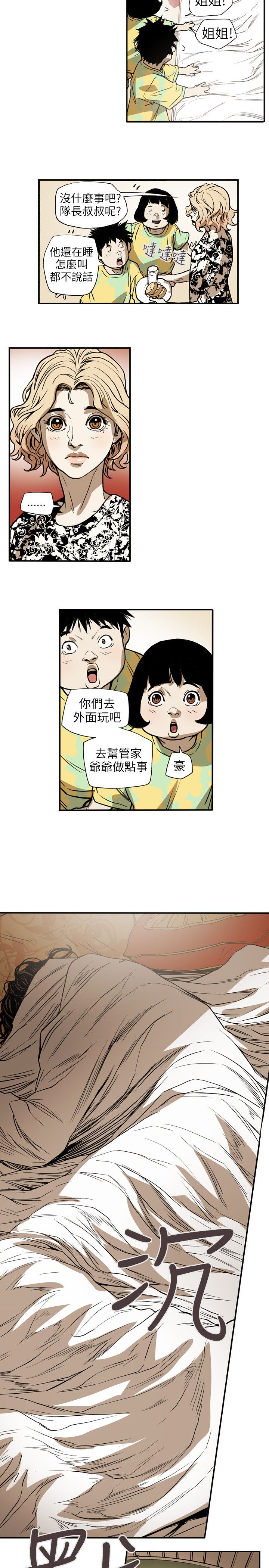 温柔的骗局漫画,第67章：修道院4图