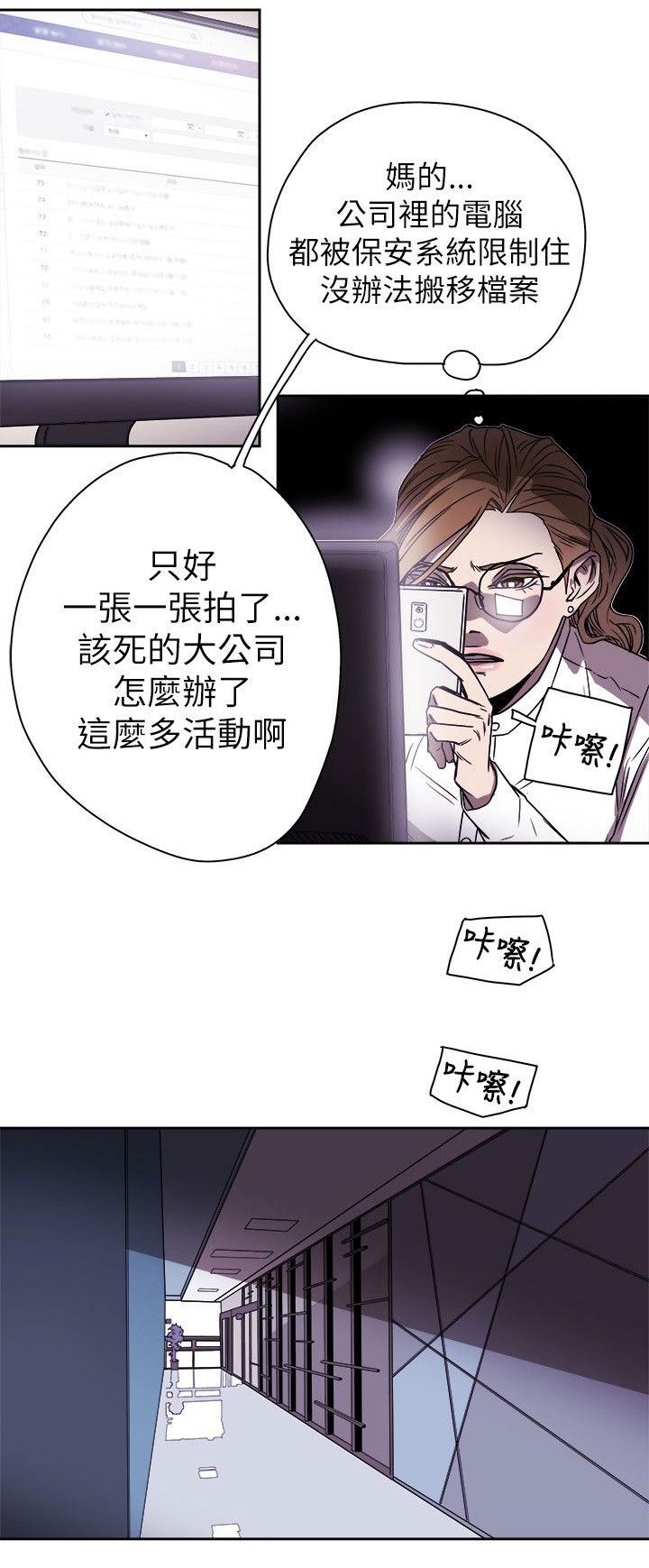 温柔的骗局漫画,第80章：变态老头1图