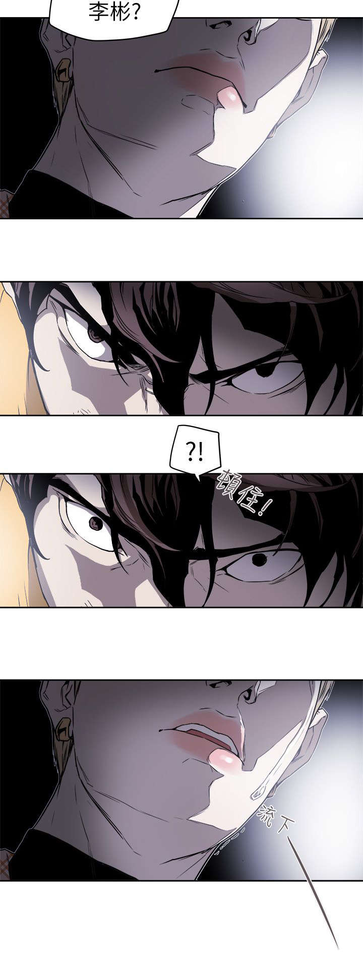 温柔的骗局漫画,第108章：告诉我5图