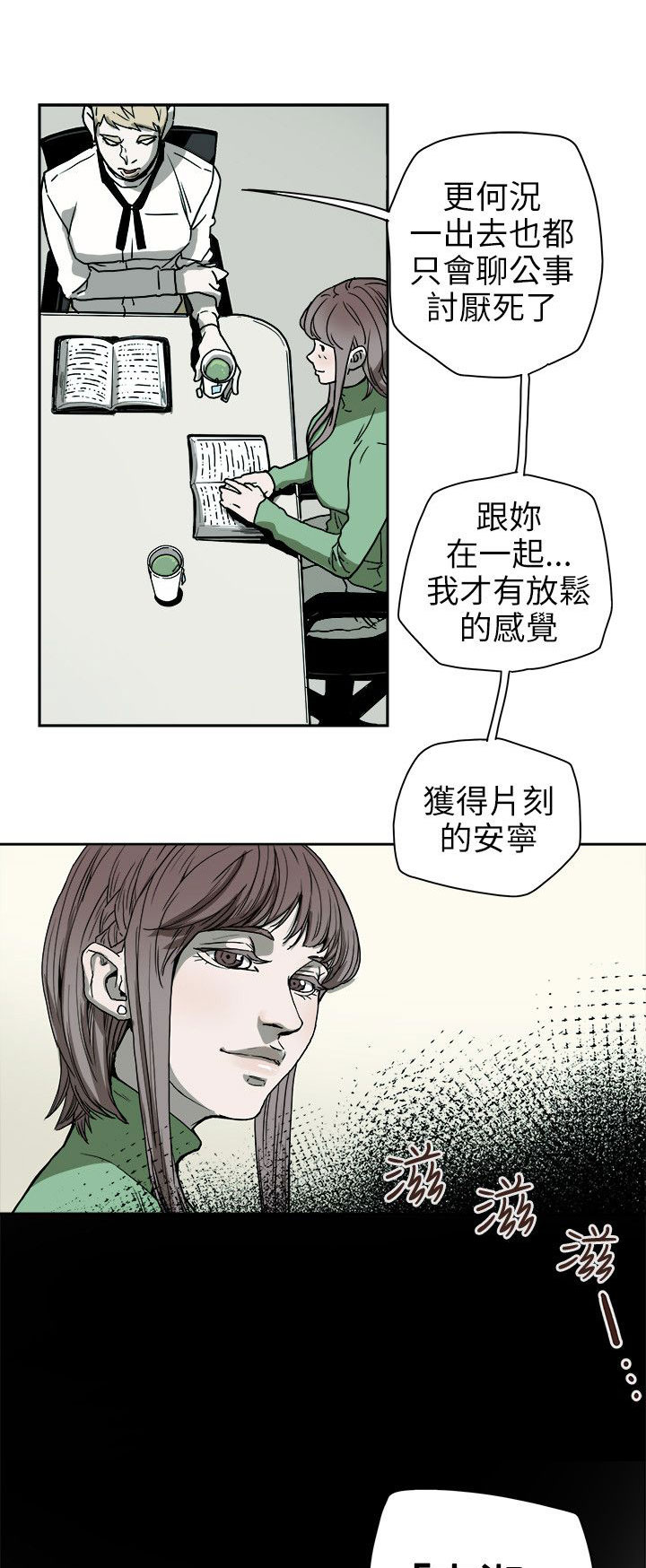 温柔的骗局漫画,第75章：李淑3图
