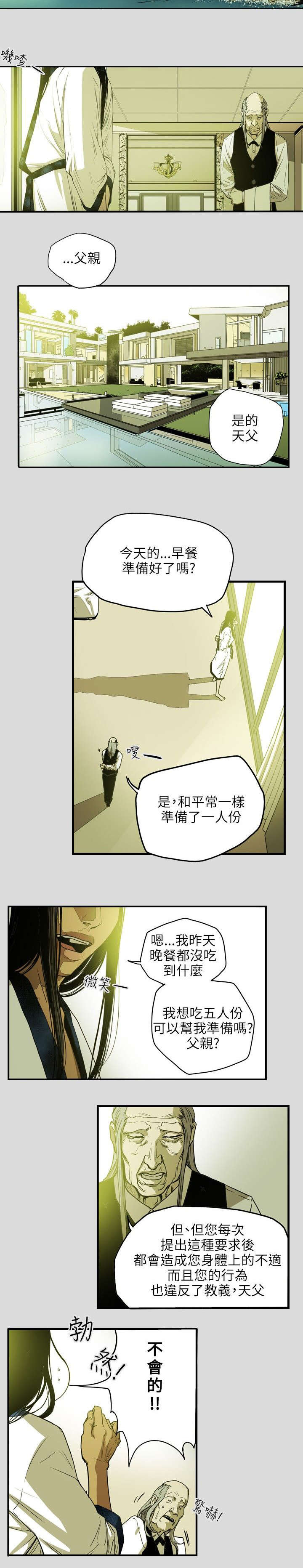 温柔的骗局漫画,第27章：下一个1图