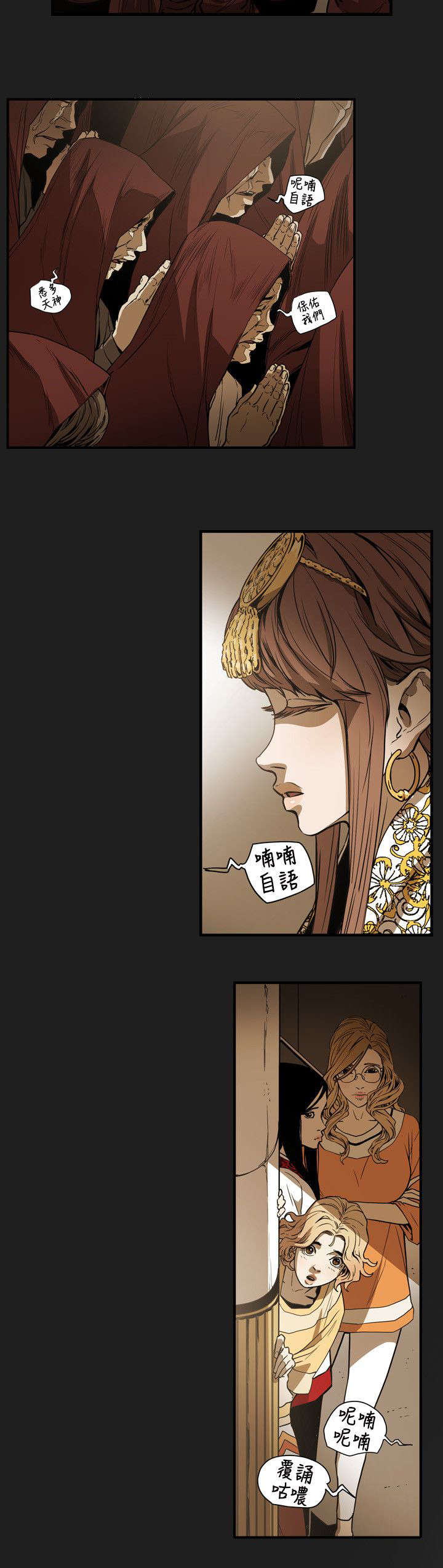 温柔的骗局漫画,第55章：寻找3图