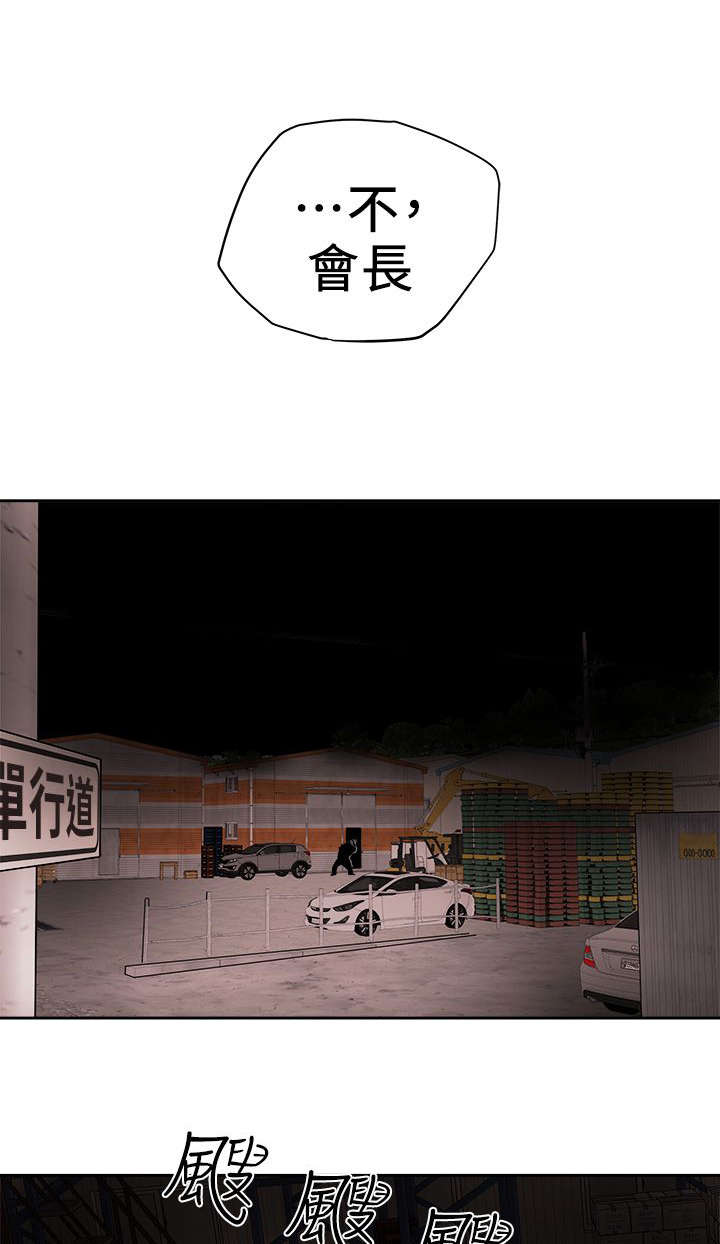 温柔的骗局漫画,第116章：挡枪2图