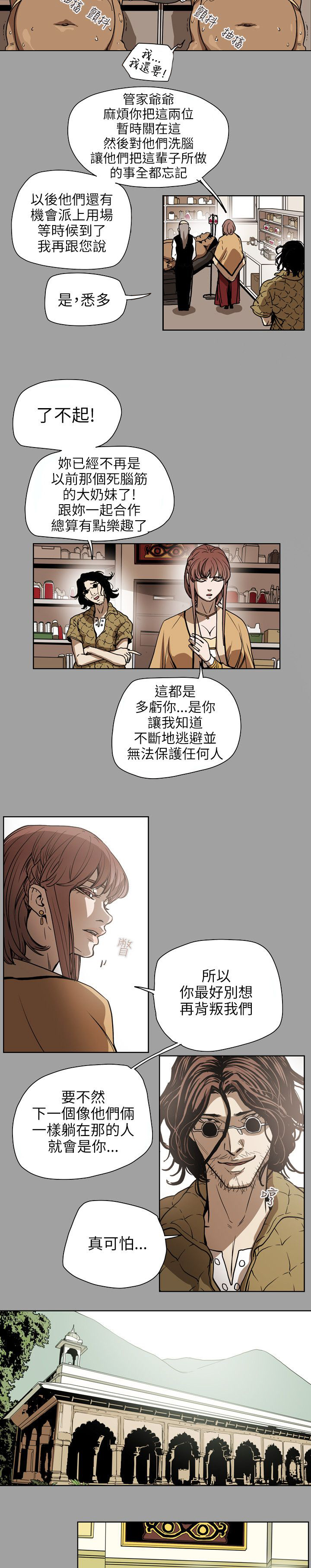 温柔的骗局漫画,第72章：诱惑2图