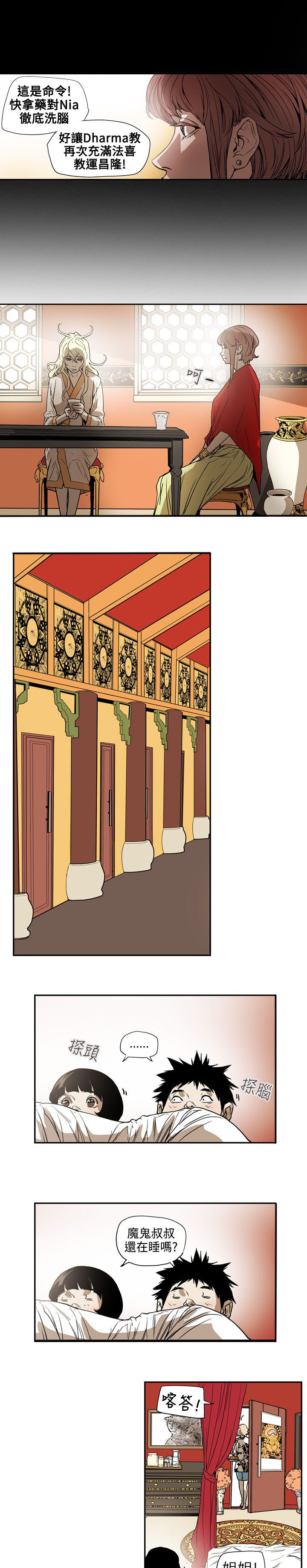 温柔的骗局漫画,第67章：修道院3图