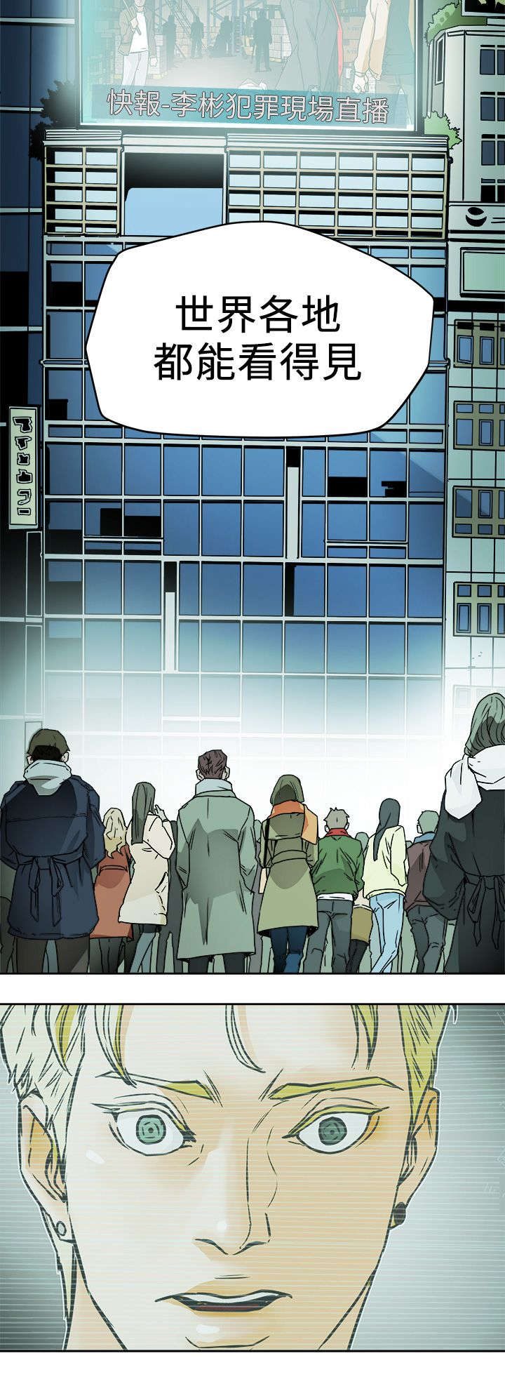 温柔的骗局漫画,第115章：直播现场1图