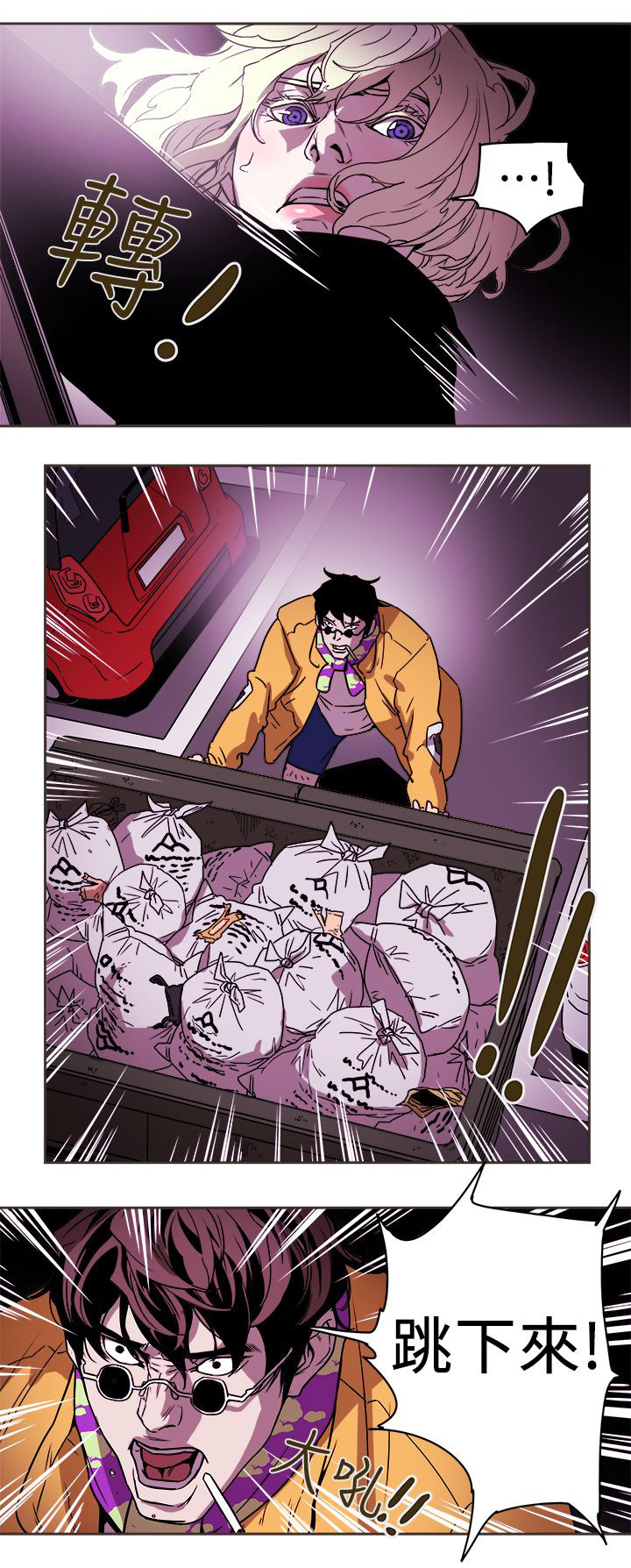 温柔的骗局漫画,第102章：逃跑2图