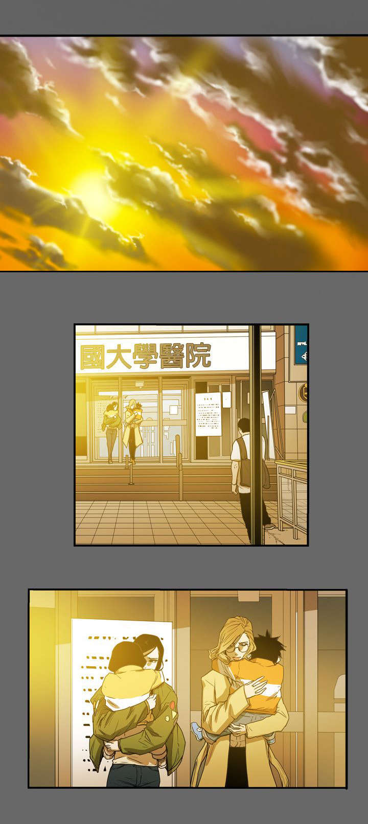 温柔的骗局漫画,第42章：消失3图