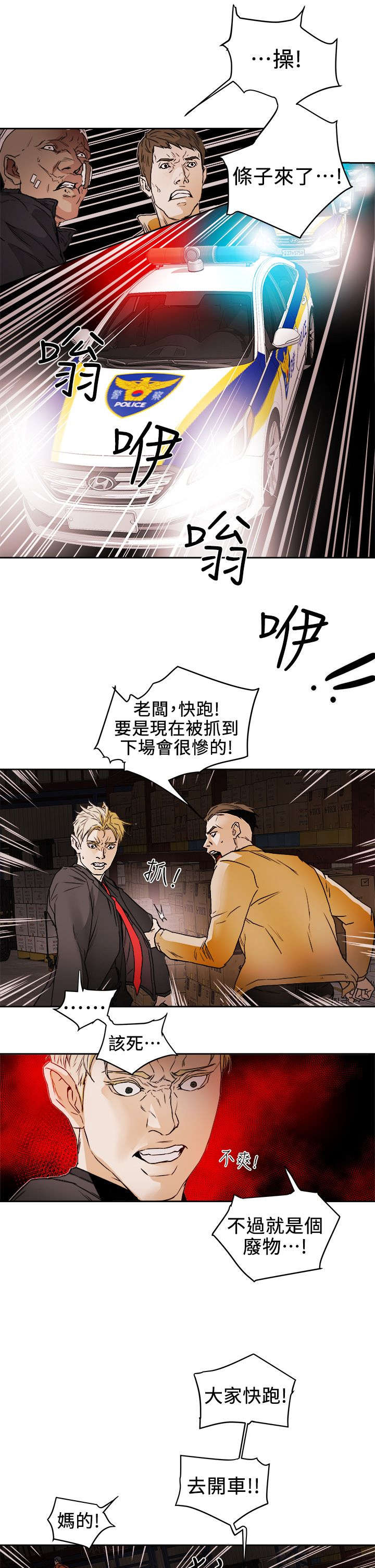 温柔的骗局漫画,第116章：挡枪3图