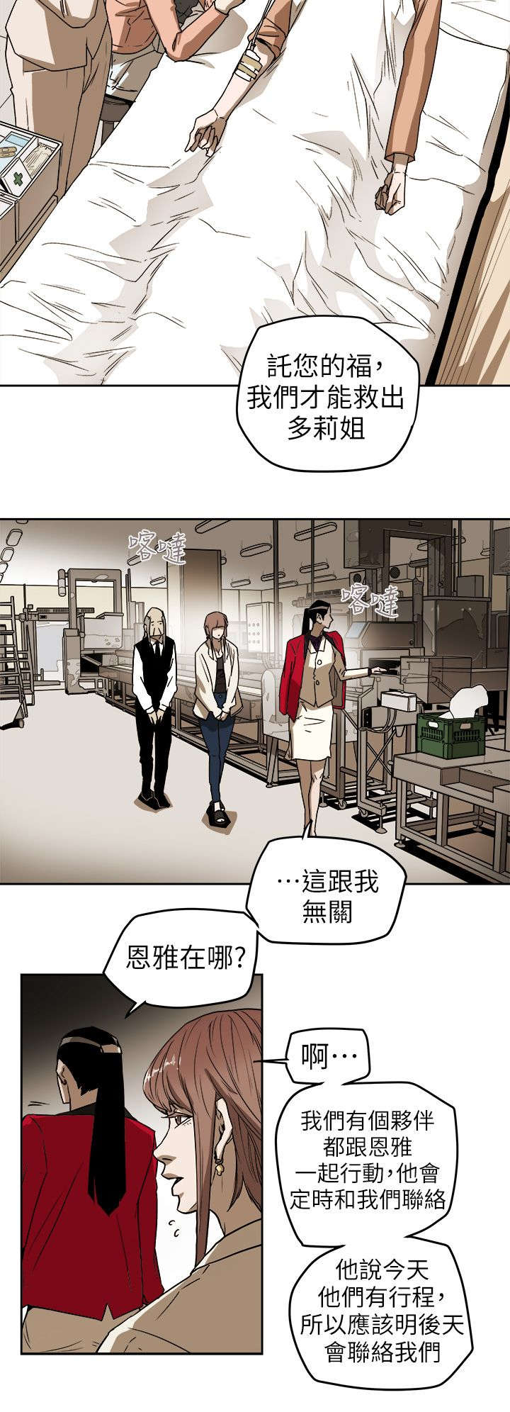 温柔的骗局漫画,第107章：大火1图