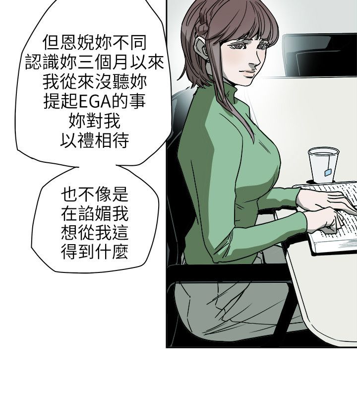 温柔的骗局漫画,第75章：李淑2图