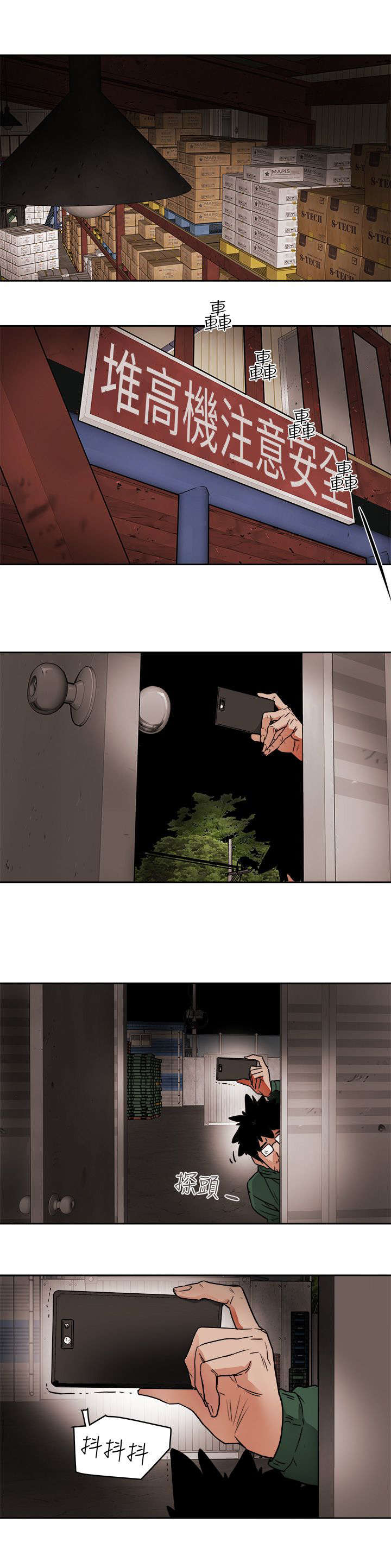 温柔的骗局漫画,第115章：直播现场3图