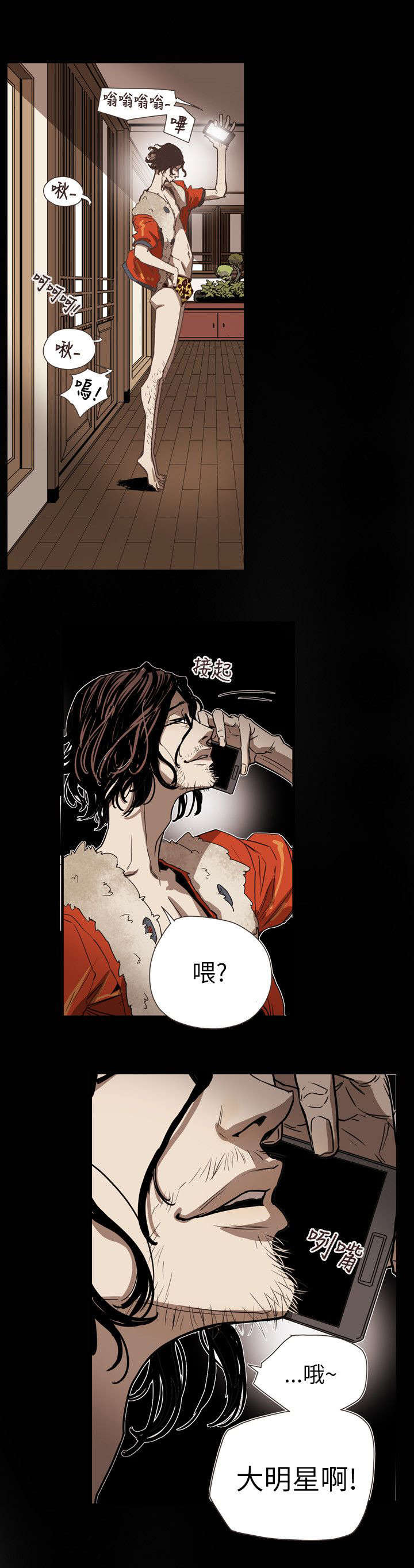 温柔的骗局漫画,第60章：不安4图