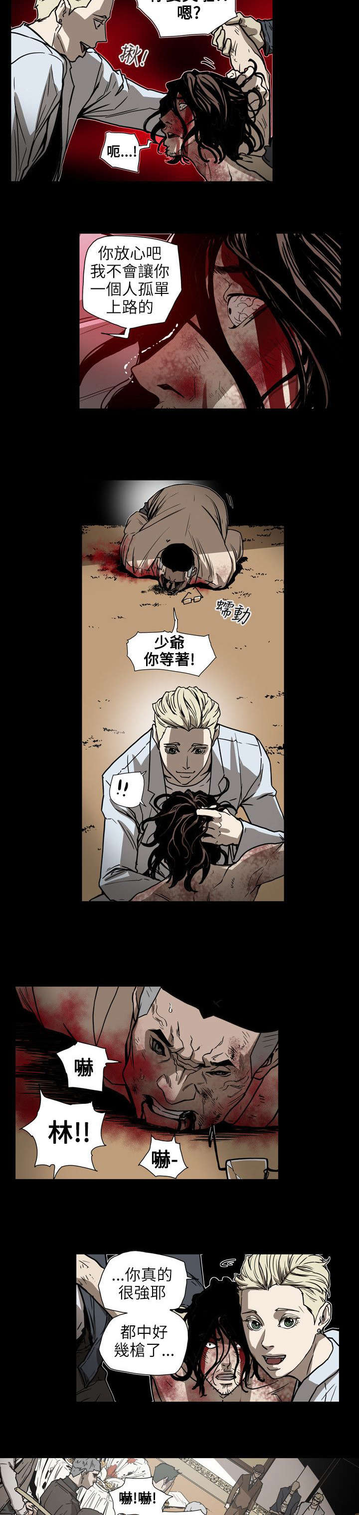 温柔的骗局漫画,第64章：交换2图