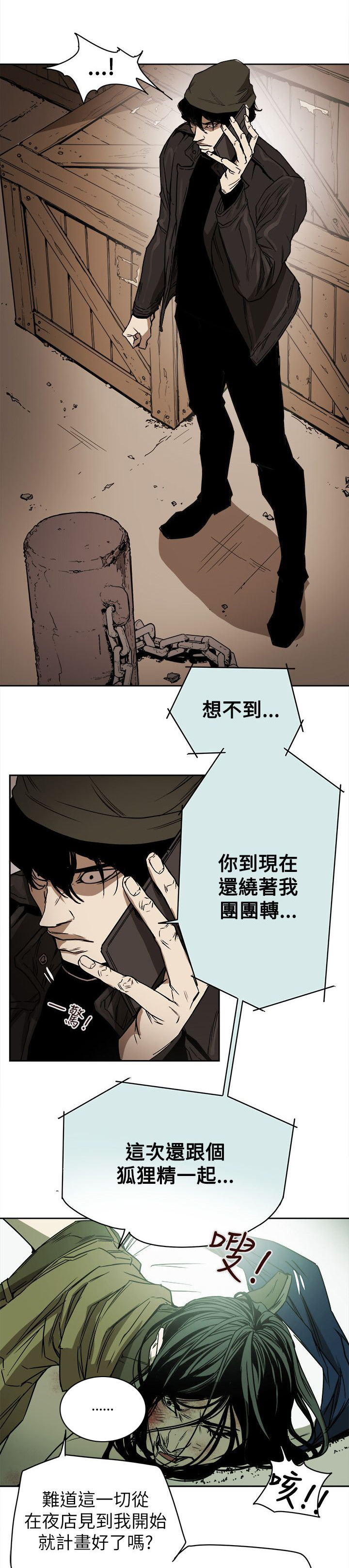 温柔的骗局漫画,第87章：孙1图