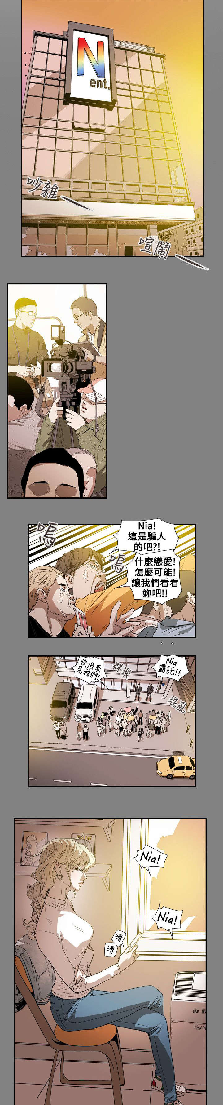温柔的骗局漫画,第57章：绯闻1图