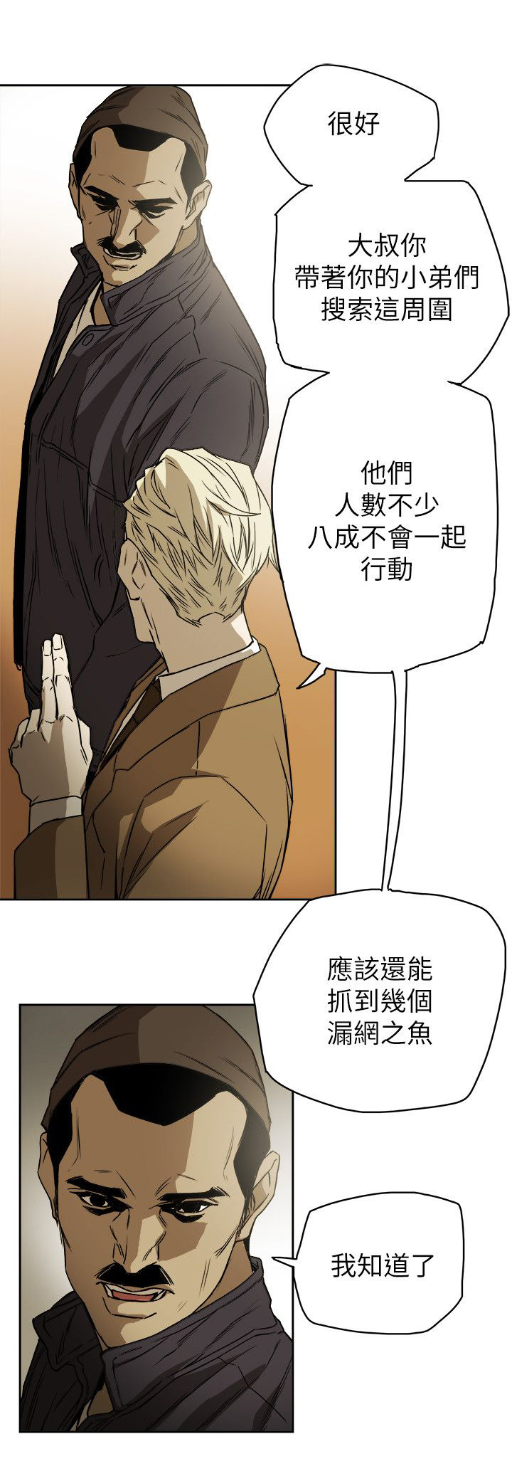 温柔的骗局漫画,第88章：行动4图