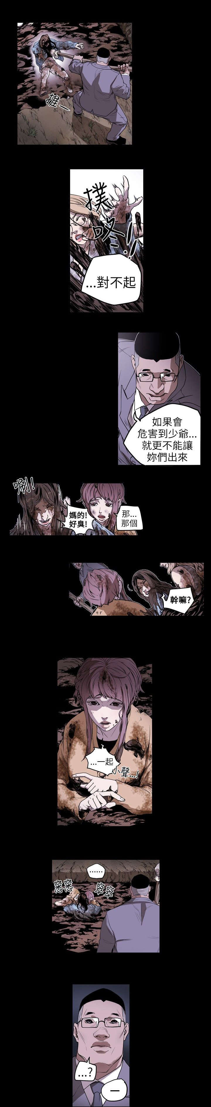 温柔的骗局漫画,第9章：拍卖3图
