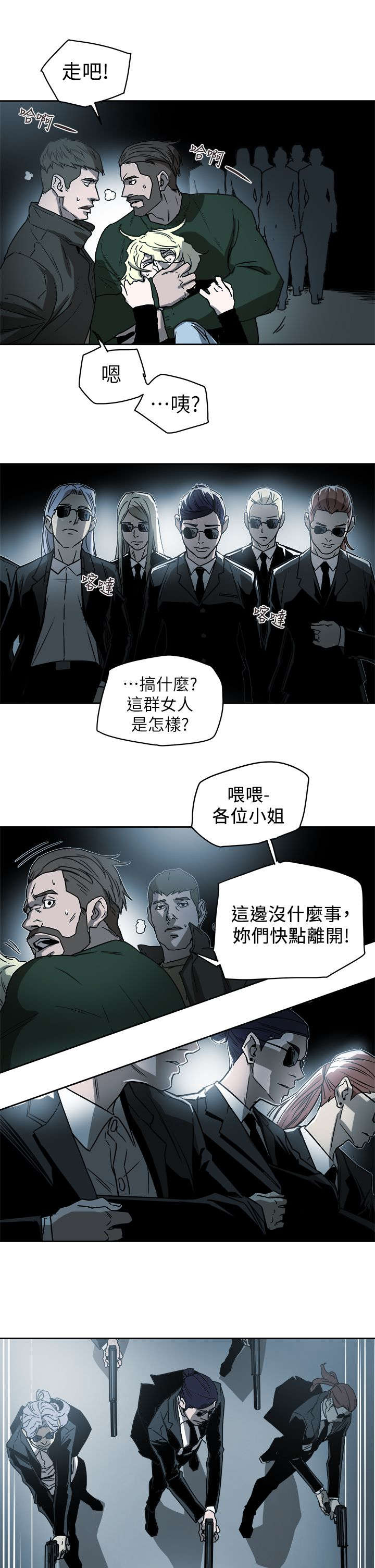 温柔的骗局漫画,第104章：心跳3图